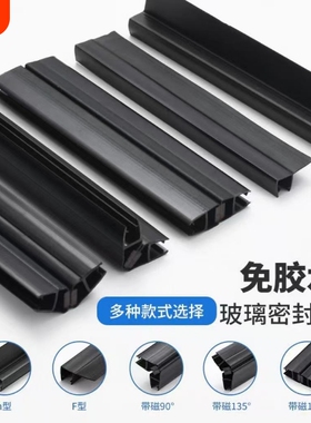 黑色挡水条密封条淋浴房磁吸条浴室玻璃推拉移门浴室卫生间防风条