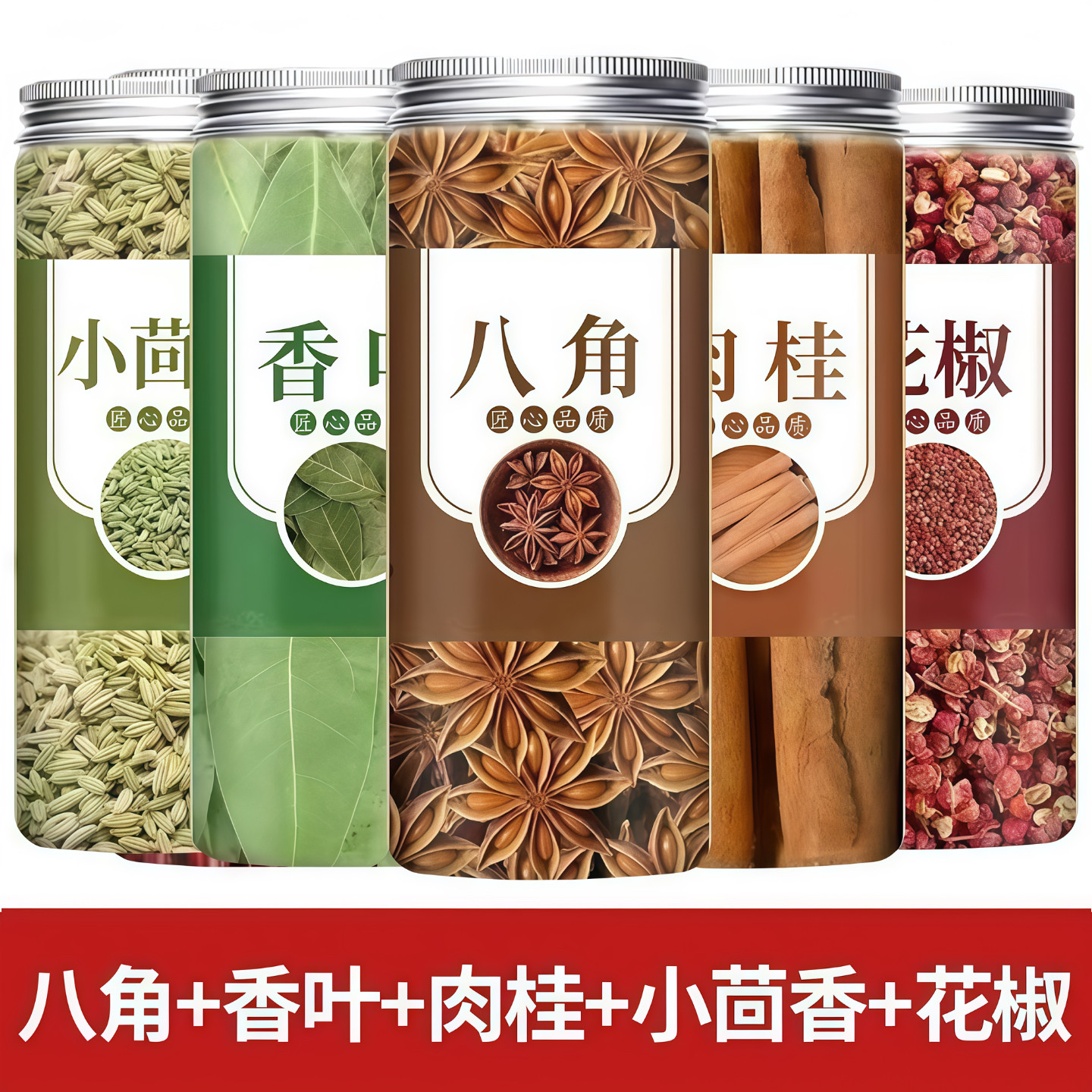 罐装八角桂皮香叶大料花椒调料家用炖肉卤料香料做菜组合大全六罐,粮油调味/速食/干货/烘焙,香辛料/干调类,淘宝优惠券,粉丝福利购,淘宝优惠卷