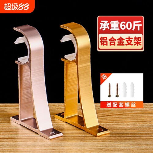 铝合金窗帘杆承重|超1.8万次加购