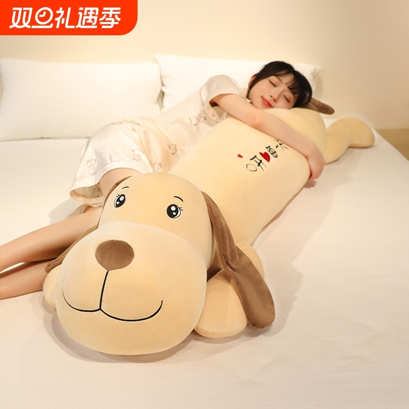 可爱长条狗公仔毛绒玩具沙发陪睡觉抱枕女孩床上夹腿玩偶娃娃男生
