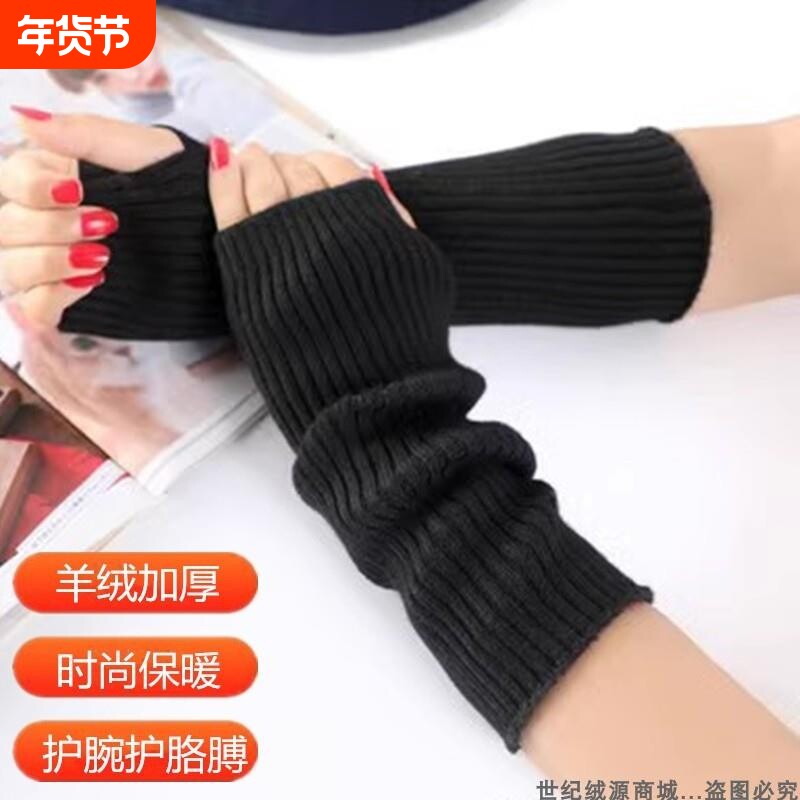 加厚羊绒手臂套女半指袖筒护腕保暖手套秋冬季假袖子男胳膊防寒