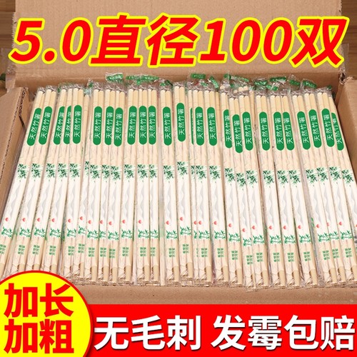一次性筷子饭店专用商用外卖筷快餐家用方便卫生竹筷加长加粗餐饮
