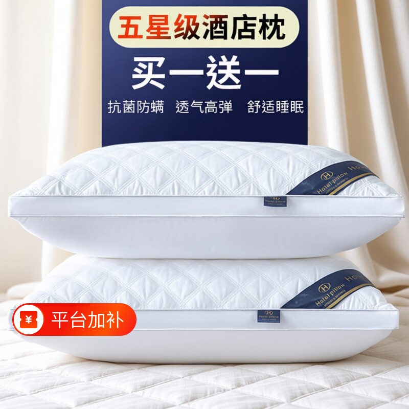 家用枕头枕芯枕头芯护颈椎助睡眠纤维枕酒店成人学生单个抗菌高度