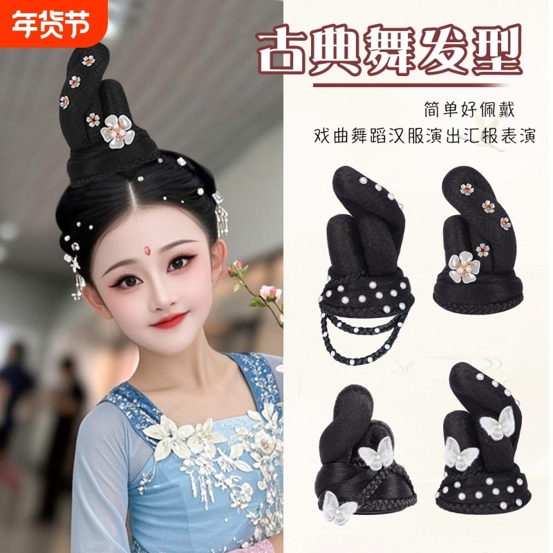 儿童汉服古典舞汇报演出假发包头饰古风发髻民族风盘发造型垫发包