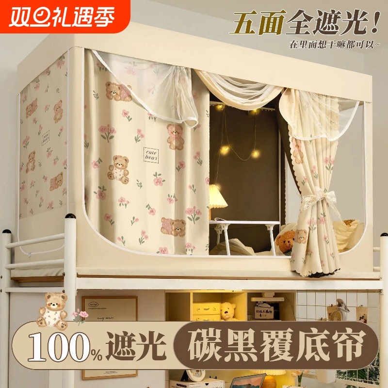 床帘支架可伸缩蚊帐一体式宿舍遮光单人隔音上铺上下铺学生免安装