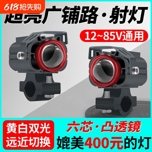 通用12V-100V强光超亮射灯