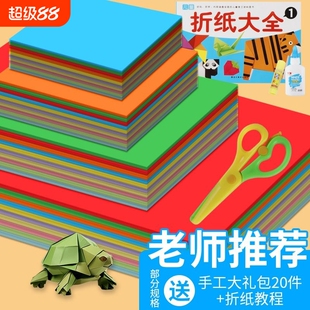 儿童手工折纸彩纸正方形a4硬卡纸剪纸书幼儿园宝宝小学生专用彩色软厚千纸鹤制作材料包折叠纸折纸书大全批发