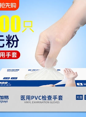 一次性医用手套PVC橡胶医疗手术检查防护食品级加厚乳胶白色美容