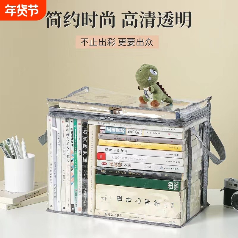 收纳箱神器书本旧书学生书架整理教室书籍袋防尘透明家用折叠书袋