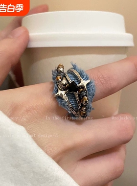 蓝色牛仔星星戒指女款小众设计高级感指环夸张稀奇古怪配饰食指戒