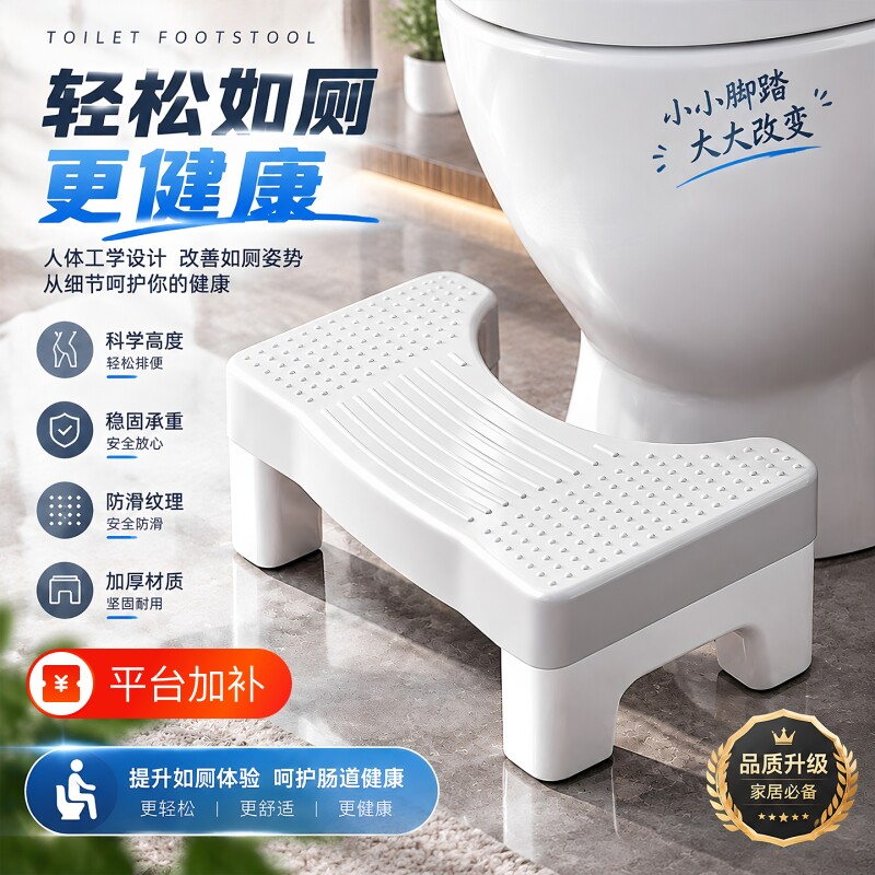 马桶脚凳蹲坑神器脚踩脚踏凳加固儿童卫生间垫脚厕所坐便搁脚凳子