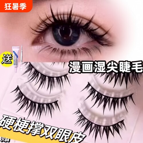 假睫毛一片整条卷翘奶奶式睫毛美睫店漫画空气眼睫毛同款恶魔浓密