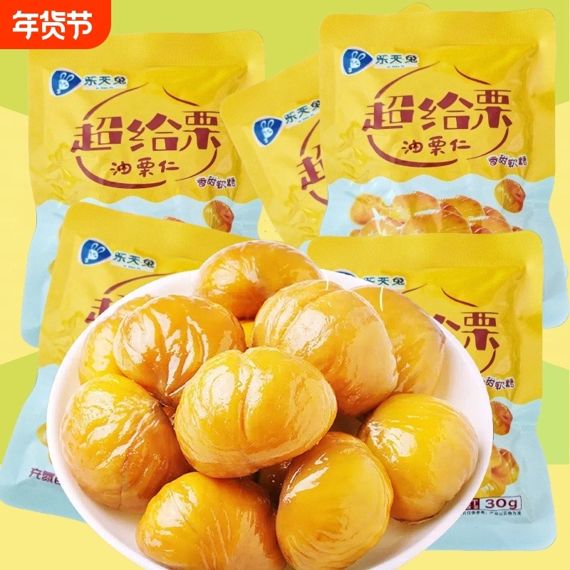 油栗仁开袋即食板栗仁独立小包装正品零食去皮商用栗子沂蒙山休闲,零食/坚果/特产,即食板栗,淘宝优惠券,粉丝福利购,淘宝优惠卷