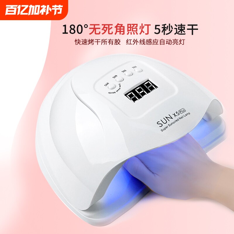 美甲速干店专用指甲油胶led照灯烘干机工具新款光疗机封层卸甲