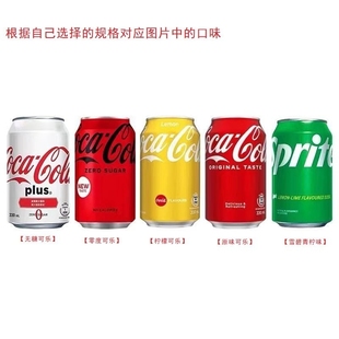 汽水碳酸饮料解暑6罐8罐一柠檬味 中国香港柠檬可乐可口可乐罐装