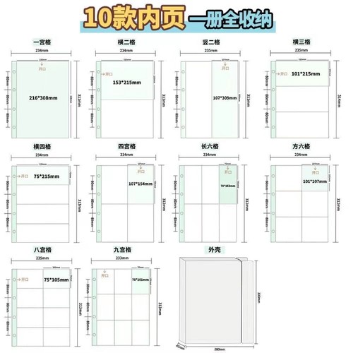 A4卡册高透双面加厚20丝