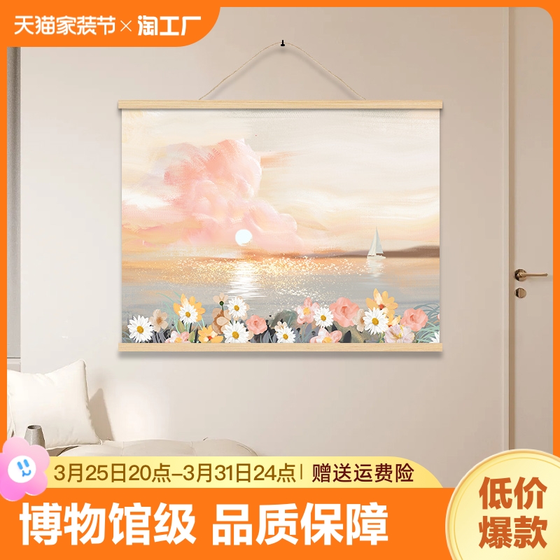 简约油画风景卷轴挂画客厅卧室墙壁电表箱遮挡装饰壁画大气房间图片