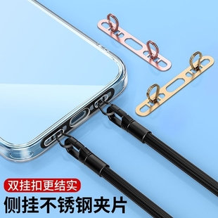 手机挂绳夹片双扣侧挂垫片不锈钢金属防摔超薄贴片环扣卡片男女同款 百搭高品质防丢失不影响手机充电 时尚