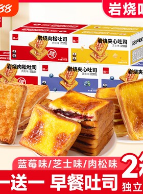 泓一岩烧乳酪吐司|超2000次加购