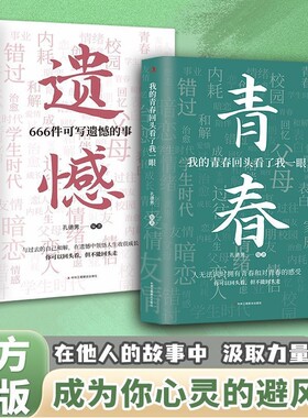 2025孔德男新作我的青春回头看了我一眼青春治愈成长遗憾文案句子在他人的故事里汲取力量成为你心灵的避风港青春遗憾故事正版书籍
