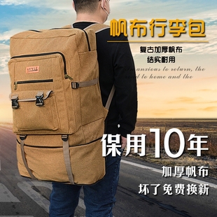 行李包帆布加厚旅行包双肩包学生打工农民工加大牛仔包大容量揹包