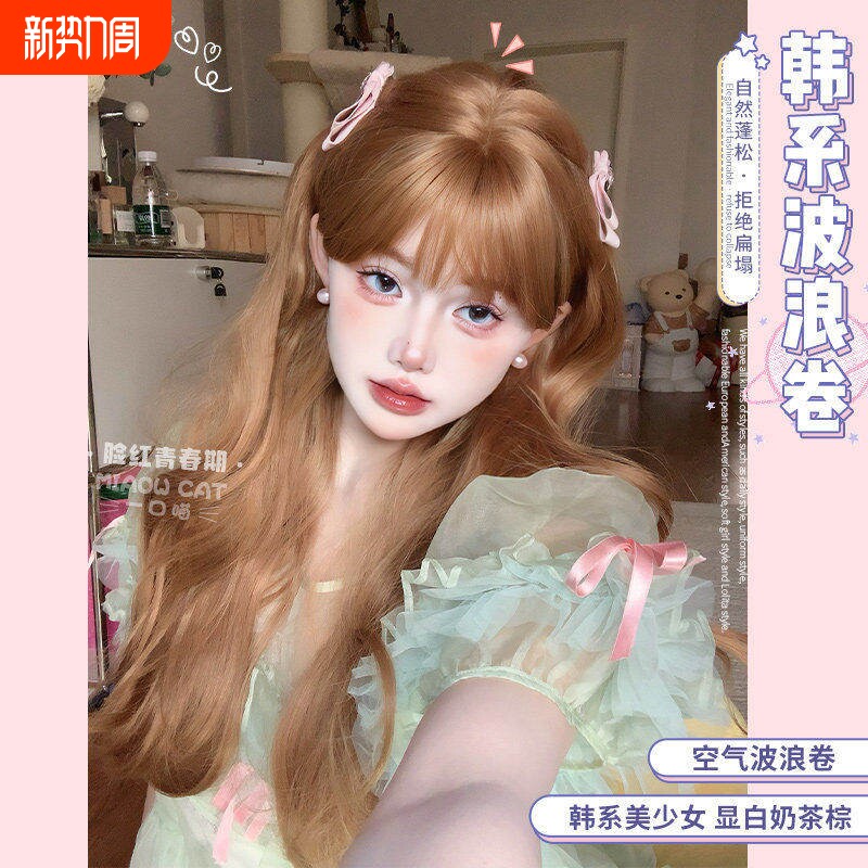一口喵假发女长卷发自然逼真lolita网红韩式温柔jk日常全头套