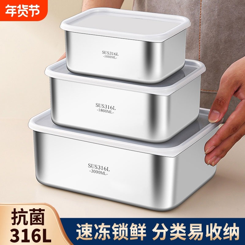 保鲜盒不锈钢加厚食品级方盘冰箱收纳盒带盖子凉菜盘烤鱼密封冷冻,收纳整理,食物收纳盒,淘宝优惠券,粉丝福利购,淘宝优惠卷