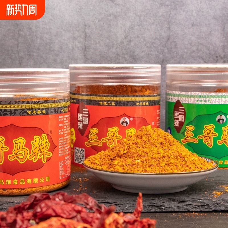贵州特产修文三哥正宗马辣辣椒面马家桥辣椒粉烧烤蘸料香辣麻辣面