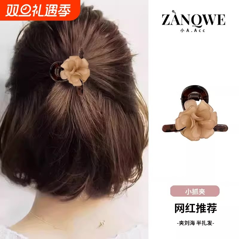 山茶花精致小抓夹后脑勺半扎发夹女2024新款披肩发卡短发夹子刘海