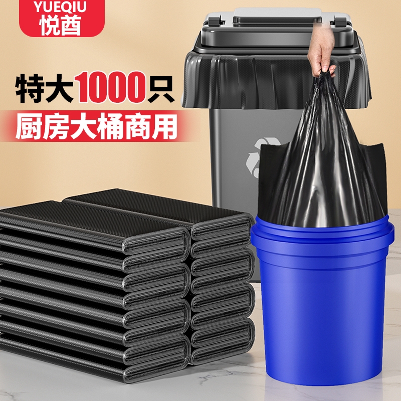 大号垃圾袋加厚黑色家用手提式厨余袋厨房背心水桶环卫商用塑料袋