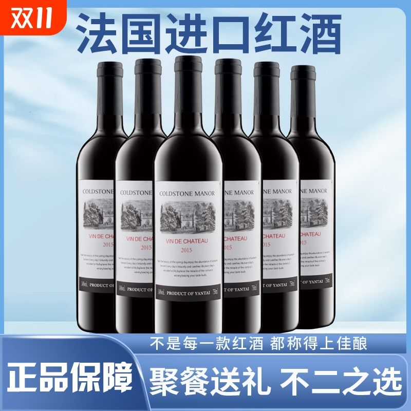 法国进口红酒14度750ml赤霞珠干红葡萄酒过节送礼聚会婚宴喜酒