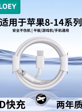 PD20W快充数据线适用苹果iPhone17/16/15/14手机充电器线2米加长快充13/12/11promax快充手机原充电线装