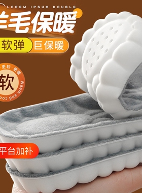 保暖加绒鞋垫4D云朵踩屎感回弹快秋冬御寒按摩鞋垫舒适运动透气