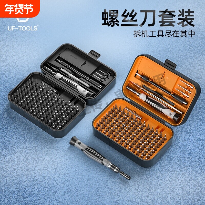 螺丝刀套装多功能笔记本电脑手机维修拆机工具家用清灰小精密电动