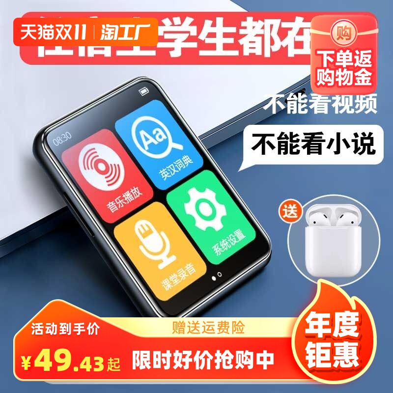 mp3随身听学生版英语听力播放器蓝牙MP4高中专用学习神器录音MP5使用感如何?
