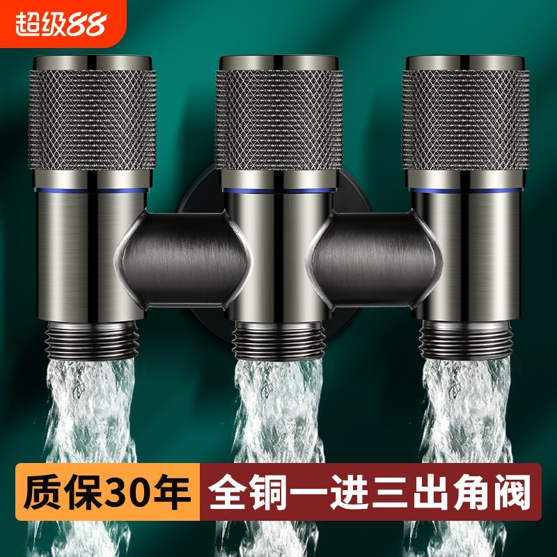 全铜洗衣机三出角阀四通一进水龙头分水阀三通进水加长水管多功能