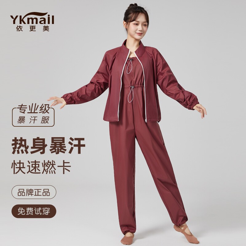 依更美暴汗服女减肥衣服爆汗裤舞蹈燃脂发汗衣艺考练功服健身套装