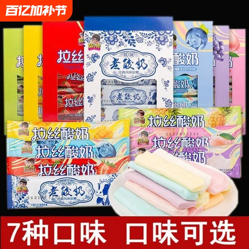 萌小帅老酸奶拉丝糖软糖奶糖8090后怀旧糖果网红休闲小零食混合