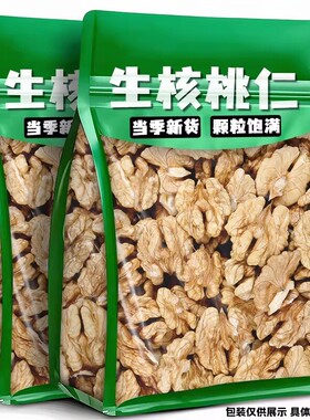原味生核桃仁500g罐装2026年新货去皮熟核桃肉无添加官方旗舰店