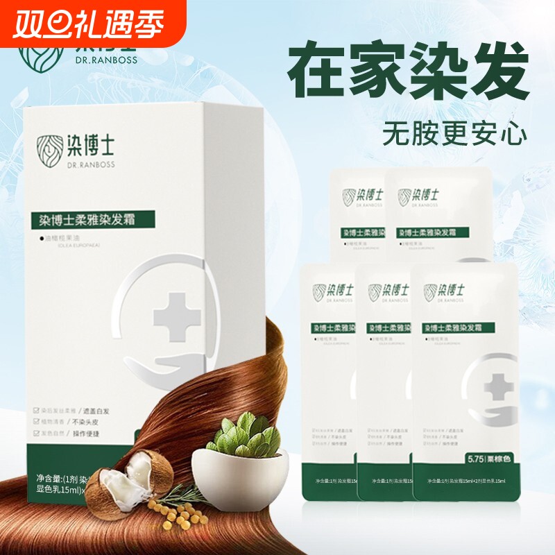 【低敏染发膏】染博士无胺染发剂家用遮盖白发大容量黑茶色栗棕色