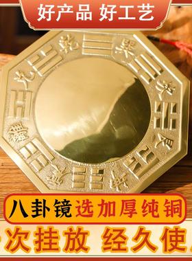 八卦镜凸镜大门口窗户家用太极凹镜阳台平面九宫店铺家居装饰挂件