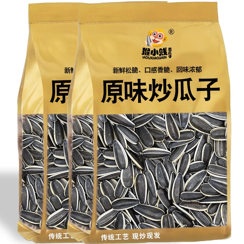 2026新货内蒙新疆大颗粒五香原味炒熟生瓜子批发炒货零食葵花籽