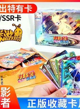 卡游火影忍者卡片斗第1弹兵二阵卡牌6正版整盒收藏剧情必出第2