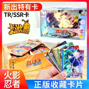 卡游火影忍者卡片斗第1弹兵二阵卡牌6正版 整盒收藏剧情必出第2