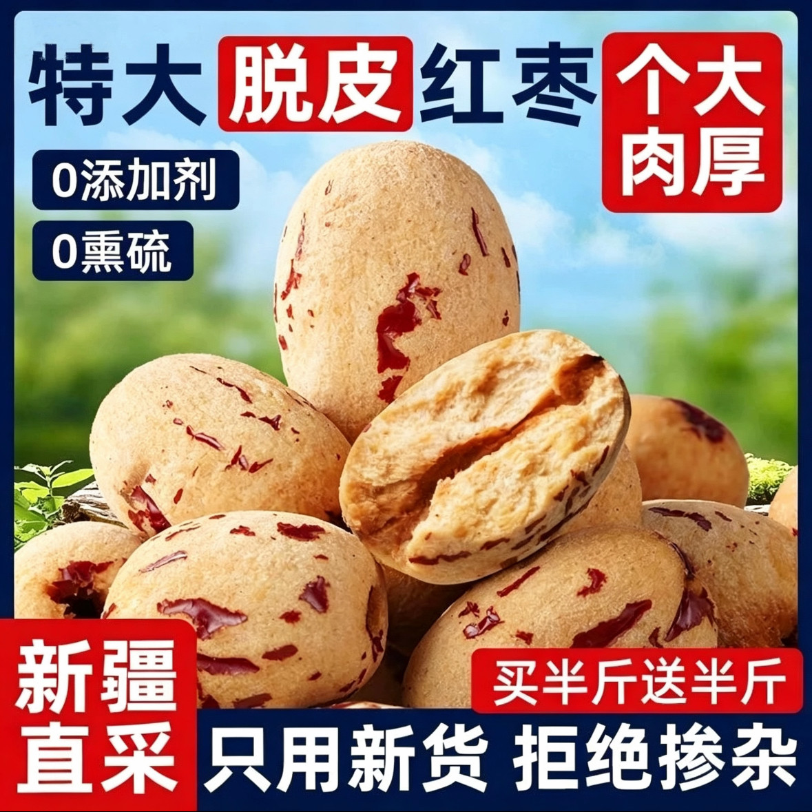 去皮去核红枣0添加婴儿辅食新疆特产灰枣免洗宝宝即食无核大枣5斤