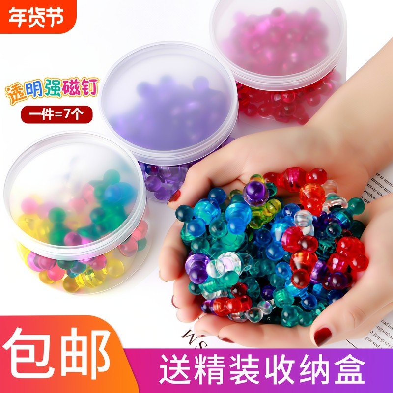 彩色强力磁钉磁铁磁图钉教具白板透明冰箱吸铁石磁扣磁粒磁力强磁,电子元器件市场,吸铁石/磁铁/强磁/巴克球,淘宝优惠券,粉丝福利购,淘宝优惠卷