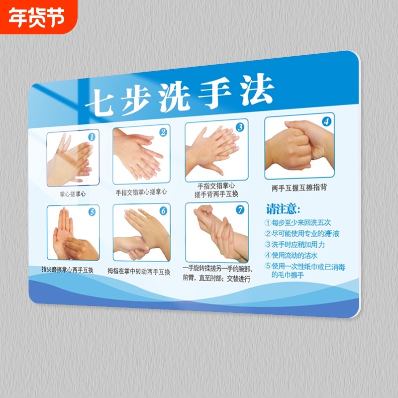 七步洗手法亚克力墙贴纸医院诊所七部法步骤图贴纸幼儿园儿童学校防水洗手池标识牌卫生口腔提示牌定标识牌制,文具电教/文化用品/商务用品,标志牌/提示牌/付款码,淘宝优惠券,粉丝福利购,淘宝优惠卷