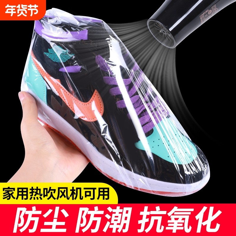 装鞋子收纳袋神器热缩膜吹风机可用塑封膜防潮防尘鞋套防氧化密封,收纳整理,鞋罩/靴罩/鞋袋,淘宝优惠券,粉丝福利购,淘宝优惠卷