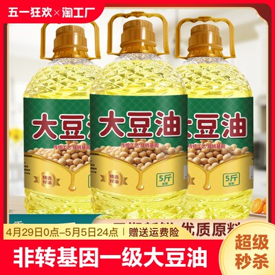 胡桃村一级大豆油非转基因5斤桶装1.8L食用油500ml商用批发植物油