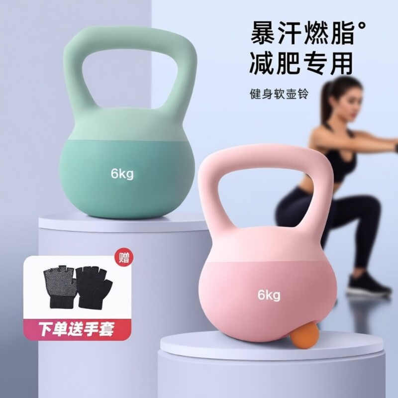 健身软壶铃女士家用静音防漏壶铃瘦手臂翘臀深蹲力量训练提壶哑铃